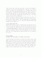 [마케팅] 트렌드 마케팅의 다양한 성공사례 분석 11페이지