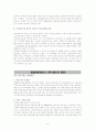 [마케팅] 트렌드 마케팅의 다양한 성공사례 분석 15페이지