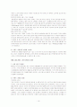 [마케팅] 트렌드 마케팅의 다양한 성공사례 분석 16페이지