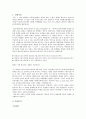 [마케팅] KTF의 번호이동성제도를 활용한 고객유치 및 마케팅 전략 2페이지