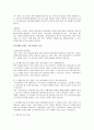 [마케팅] KTF의 번호이동성제도를 활용한 고객유치 및 마케팅 전략 4페이지