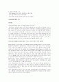 [마케팅] KTF의 번호이동성제도를 활용한 고객유치 및 마케팅 전략 6페이지