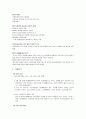 [마케팅] KTF의 번호이동성제도를 활용한 고객유치 및 마케팅 전략 9페이지