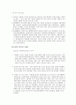 [마케팅] KTF의 번호이동성제도를 활용한 고객유치 및 마케팅 전략 10페이지