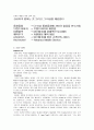 [마케팅] KTF의 번호이동성제도를 활용한 고객유치 및 마케팅 전략 14페이지