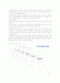 [마케팅] DHL의 기업분석과 SWOT 분석 7페이지