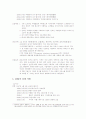 [마케팅] CRM에 대해서 3페이지