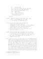 [마케팅] CRM에 대해서 4페이지