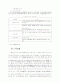 [마케팅관리] 태평양 기업분석 및 설화수의 마케팅전략 연구 24페이지