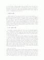 [마케팅관리] 태평양 기업분석 및 설화수의 마케팅전략 연구 25페이지