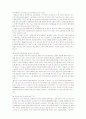 [마케팅관리] 태평양 기업분석 및 설화수의 마케팅전략 연구 37페이지