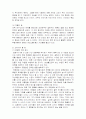 [마케팅관리] 태평양 기업분석 및 설화수의 마케팅전략 연구 43페이지