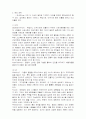 [마케팅관리] 태평양 기업분석 및 설화수의 마케팅전략 연구 44페이지