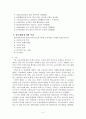 체육과 체육사회학 4페이지