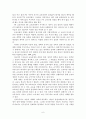 체육과 체육사회학 6페이지