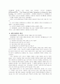 체육과 체육사회학 10페이지