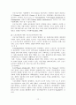 체육과 체육사회학 12페이지