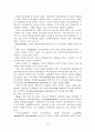 체육과 체육사회학 15페이지