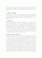 영화의 이해 게임 2페이지