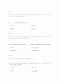 토익문제 20개  6페이지