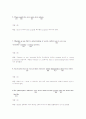 토익문제 20개  9페이지
