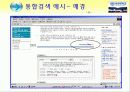 한경닷컴 홈페이지 분석 13페이지