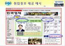 한경닷컴 홈페이지 분석 18페이지