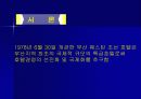 웨스틴 조선 호텔 마케팅 전략 !  3페이지