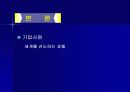 웨스틴 조선 호텔 마케팅 전략 !  4페이지