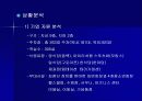 웨스틴 조선 호텔 마케팅 전략 !  5페이지