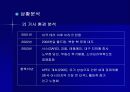 웨스틴 조선 호텔 마케팅 전략 !  6페이지