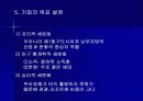 웨스틴 조선 호텔 마케팅 전략 !  18페이지