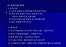 웨스틴 조선 호텔 마케팅 전략 !  19페이지