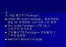 웨스틴 조선 호텔 마케팅 전략 !  23페이지