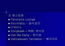 웨스틴 조선 호텔 마케팅 전략 !  24페이지