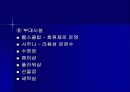 웨스틴 조선 호텔 마케팅 전략 !  26페이지