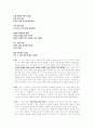 문예창작론, 나희덕 시인의 시 감상문 2페이지