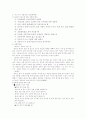 소중한 우리몸 5페이지
