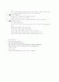 소중한 우리몸 7페이지