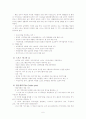 [예체능] 세계각국의 사회체육 7페이지