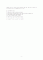 [예체능] 세계각국의 사회체육 10페이지