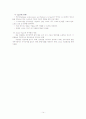 [예체능] 세계각국의 사회체육 15페이지