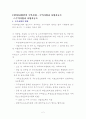 비영리법인의 수익사업 2페이지