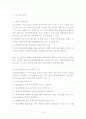 비영리법인의 수익사업 6페이지