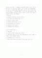 비영리법인의 수익사업 7페이지