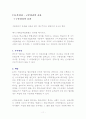 비영리법인의 수익사업 11페이지