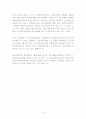 비영리법인의 수익사업 12페이지