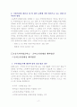 비영리법인의 수익사업 17페이지