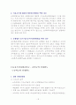 비영리법인의 수익사업 18페이지