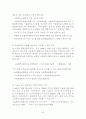 비영리법인의 수익사업 20페이지